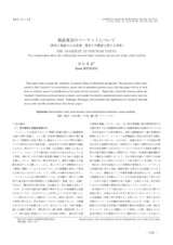 本文 (FullText)