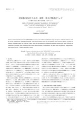 本文 (FullText)