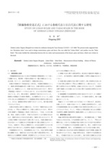 本文 (FullText)