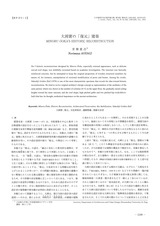本文 (FullText)