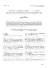 本文 (FullText)