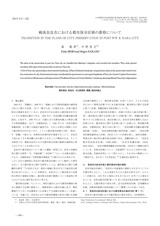 本文 (FullText)