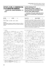 本文 (FullText)