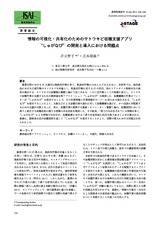 本文 (FullText)