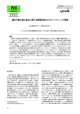 本文 (FullText)