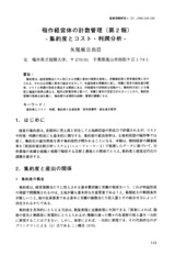本文 (FullText)