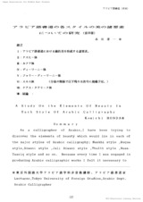 本文 (FullText)