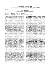 本文 (FullText)