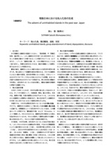本文 (FullText)