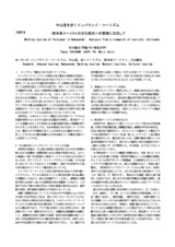 本文 (FullText)