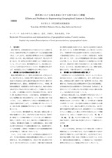 本文 (FullText)
