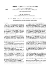 本文 (FullText)