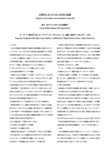 本文 (FullText)