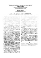 本文 (FullText)