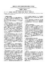 本文 (FullText)