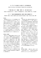 本文 (FullText)