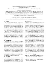 本文 (FullText)