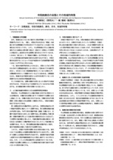 本文 (FullText)
