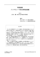 本文 (FullText)