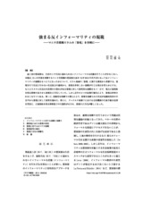 本文 (FullText)