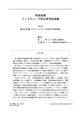 本文 (FullText)