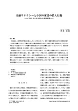 本文 (FullText)