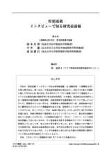 本文 (FullText)