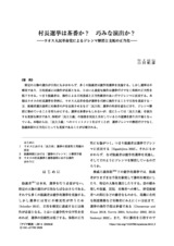 本文 (FullText)