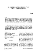 本文 (FullText)