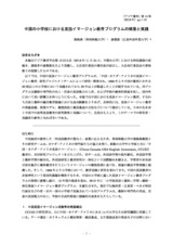 本文 (FullText)