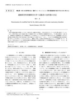 本文 (FullText)