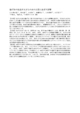 本文 (FullText)