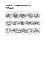 本文 (FullText)