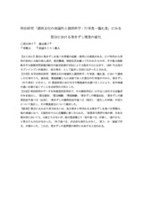 本文 (FullText)