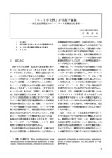 本文 (FullText)