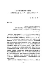 本文 (FullText)