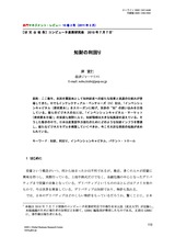 本文 (FullText)
