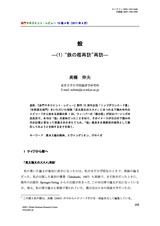 本文 (FullText)