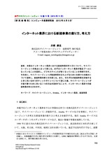 本文 (FullText)