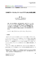 本文 (FullText)