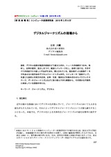 本文 (FullText)