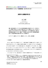 本文 (FullText)