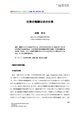 本文 (FullText)