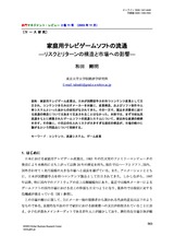 本文 (FullText)