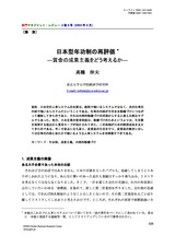本文 (FullText)