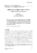 本文 (FullText)