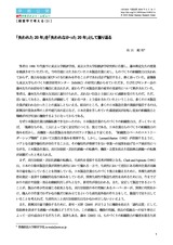 本文 (FullText)