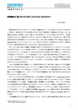 本文 (FullText)