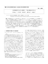 本文 (FullText)