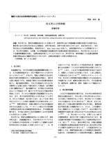 本文 (FullText)